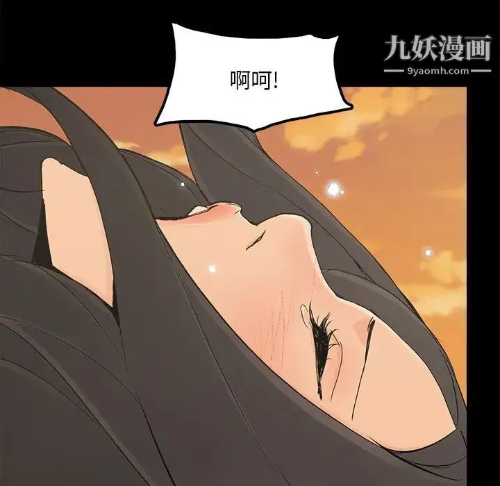 幸福 - 第17话 - page 74