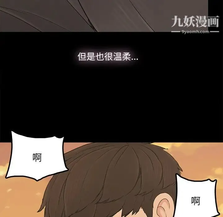 幸福 - 第17话 - page 75