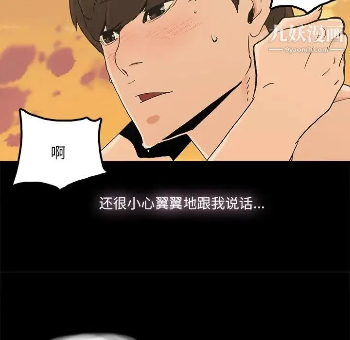 幸福 - 第17话 - page 76