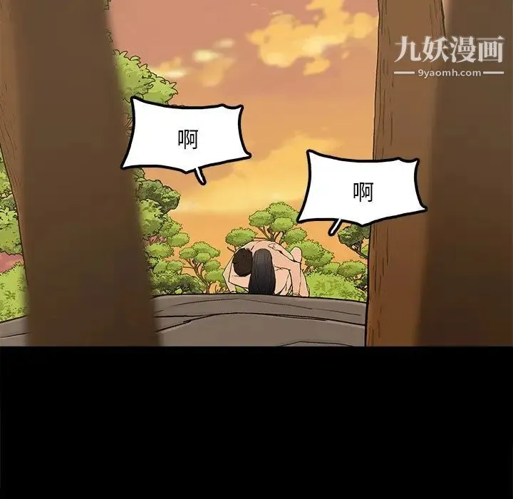 幸福 - 第17话 - page 80
