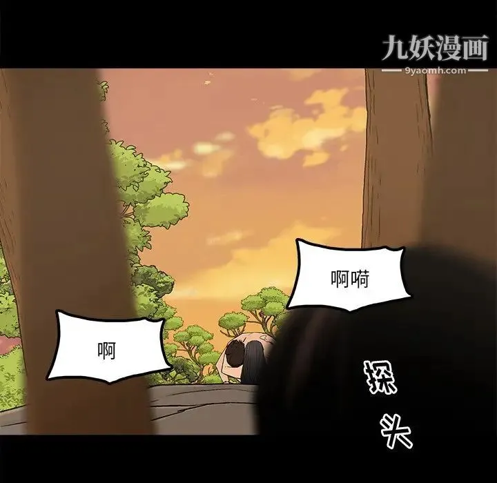 幸福 - 第17话 - page 81