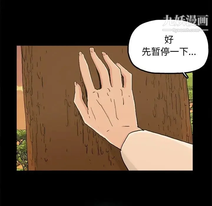 幸福 - 第17话 - page 82