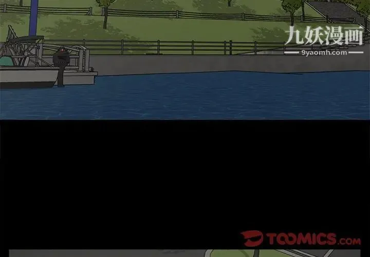 幸福 - 第22话 - page 2