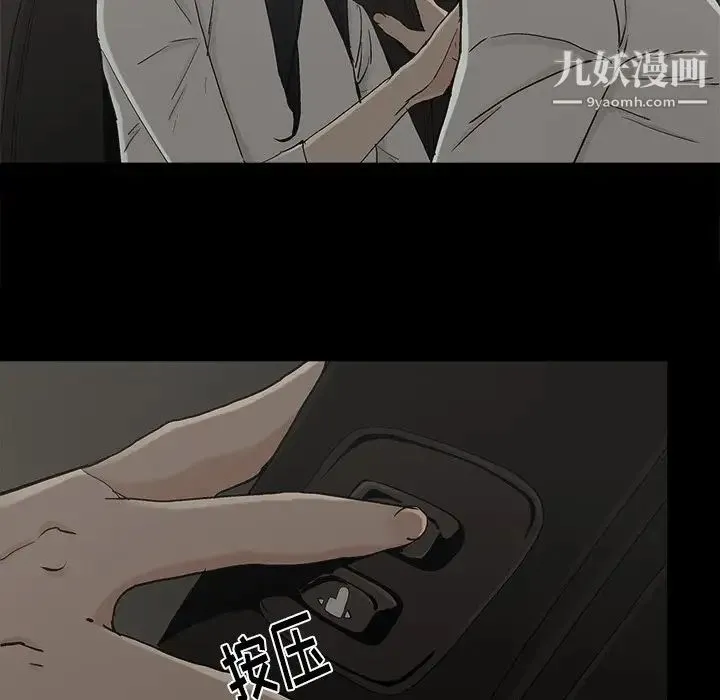 幸福 - 第22话 - page 5