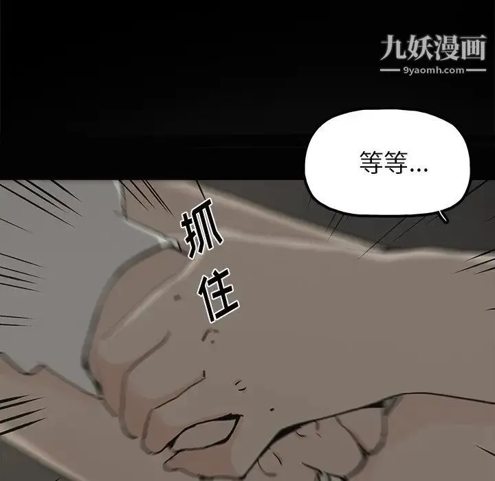 幸福 - 第22话 - page 21