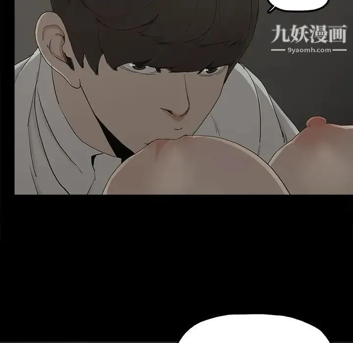 幸福 - 第22话 - page 23