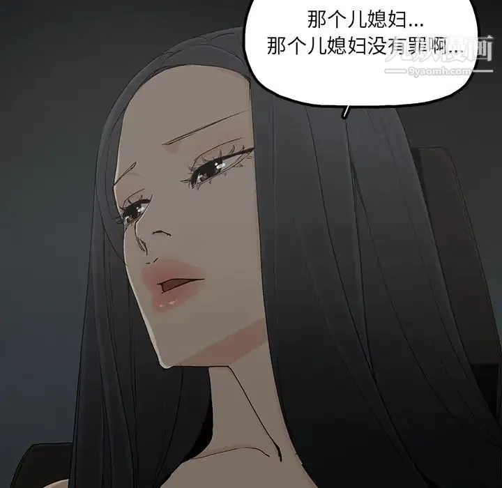 幸福 - 第22话 - page 24