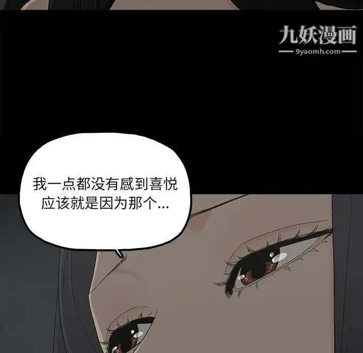 幸福 - 第22话 - page 25