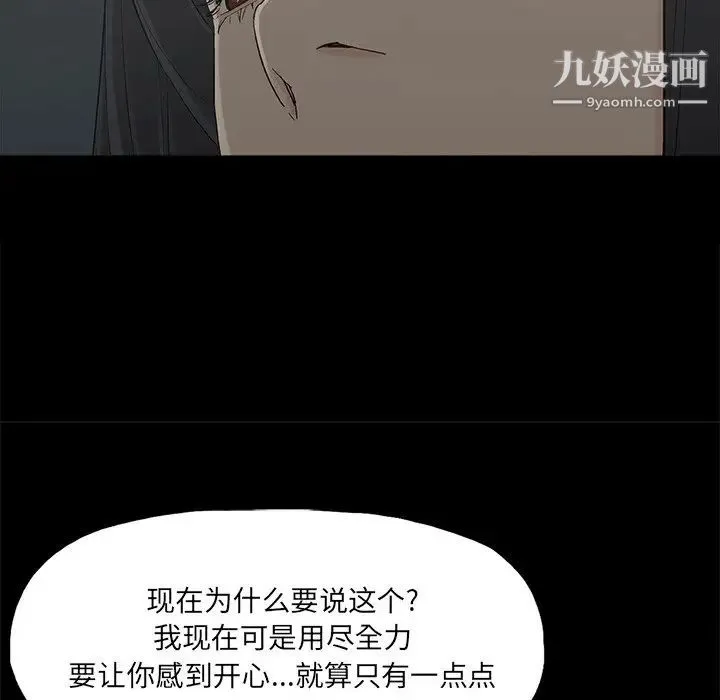 幸福 - 第22话 - page 26