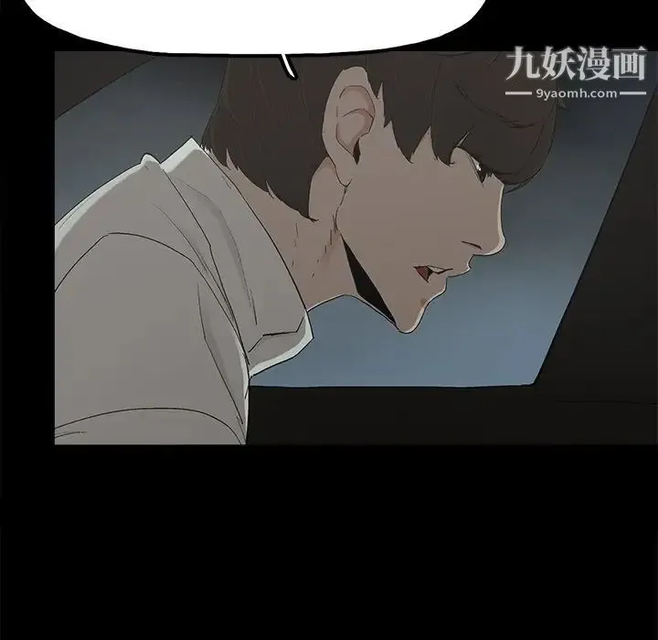 幸福 - 第22话 - page 27