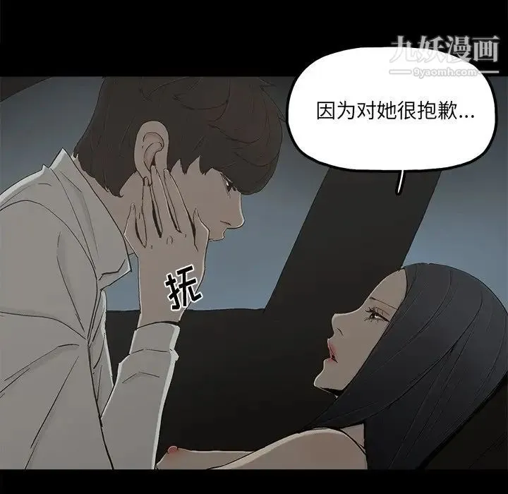 幸福 - 第22话 - page 28