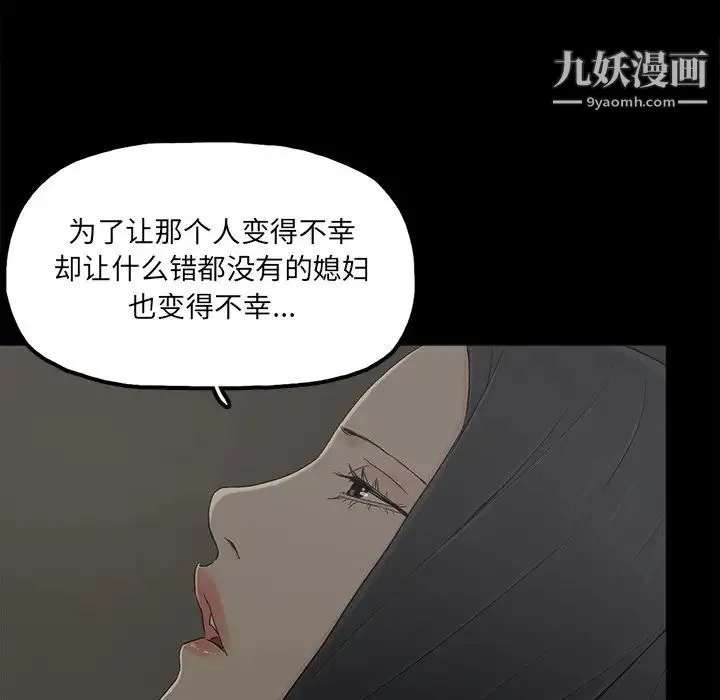 幸福 - 第22话 - page 29