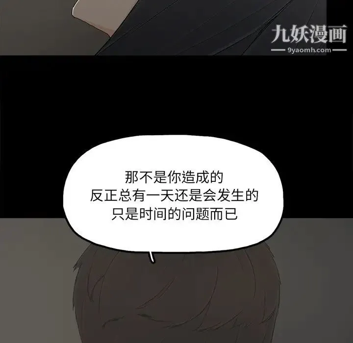 幸福 - 第22话 - page 30