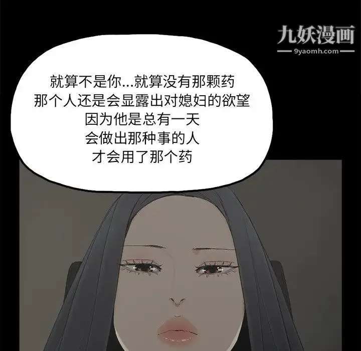 幸福 - 第22话 - page 32
