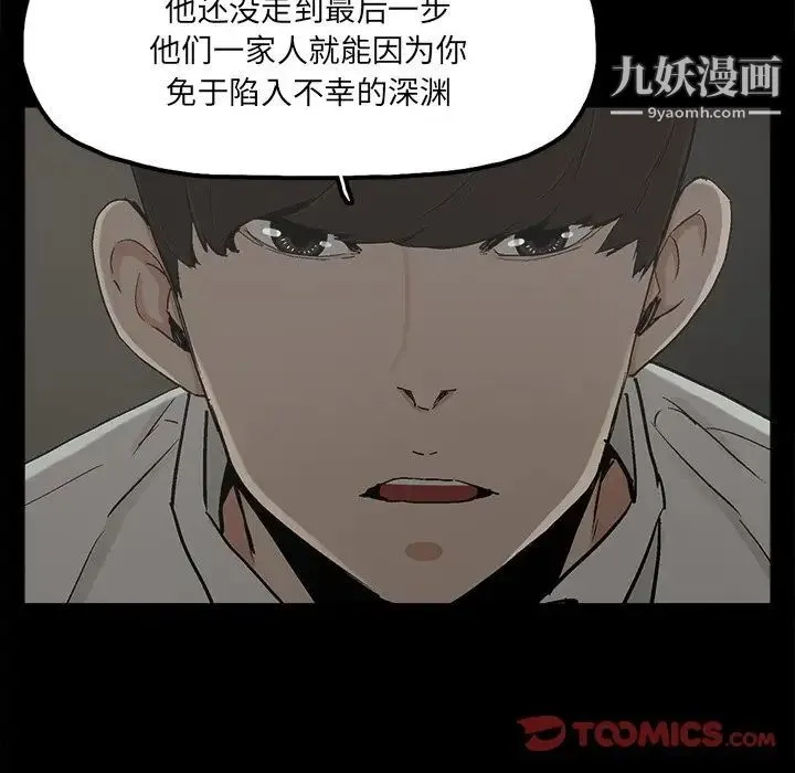 幸福 - 第22话 - page 34