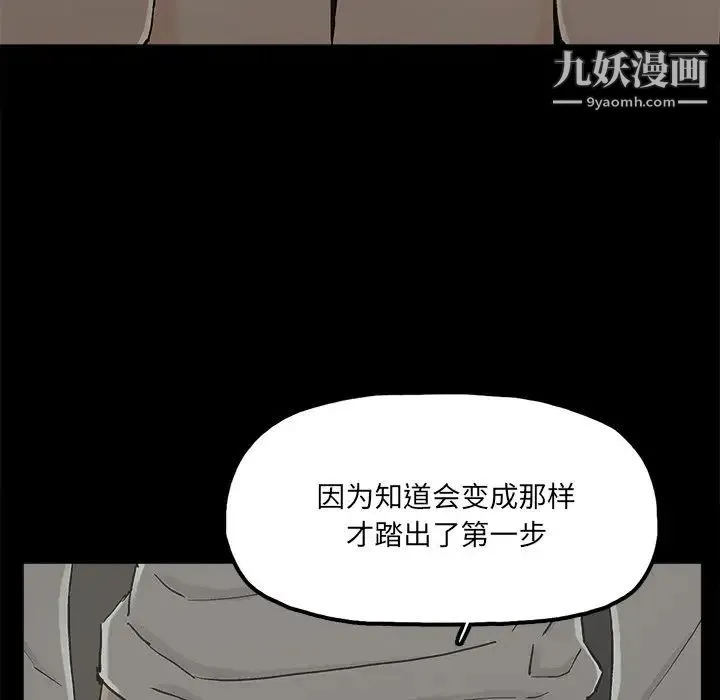 幸福 - 第22话 - page 36