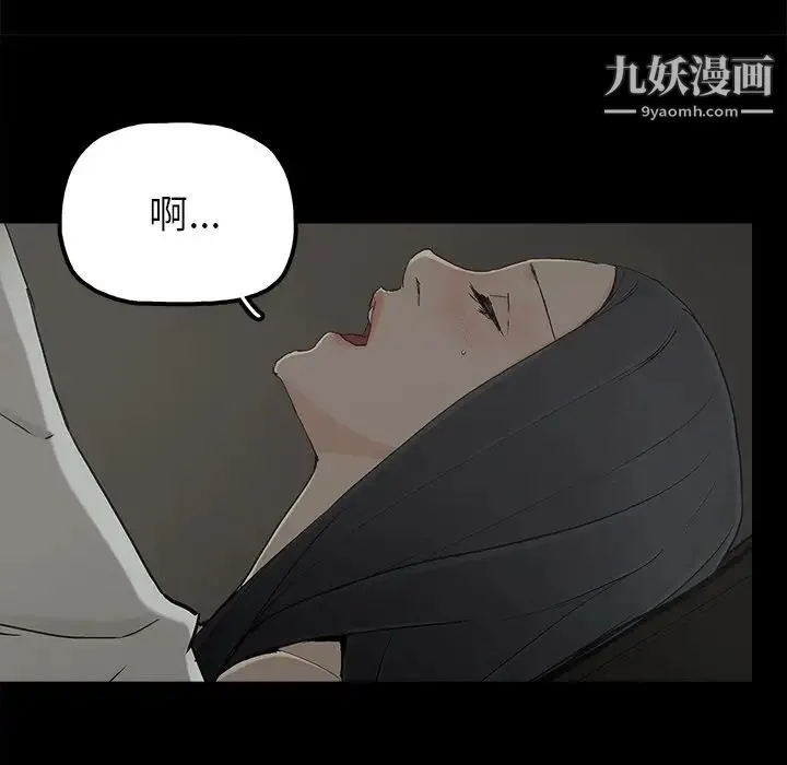 幸福 - 第22话 - page 39