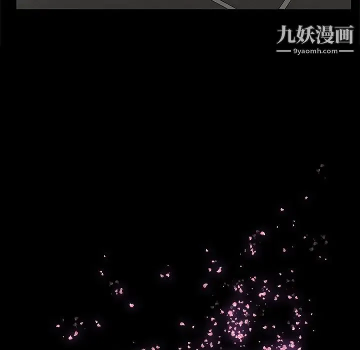 幸福 - 第22话 - page 43