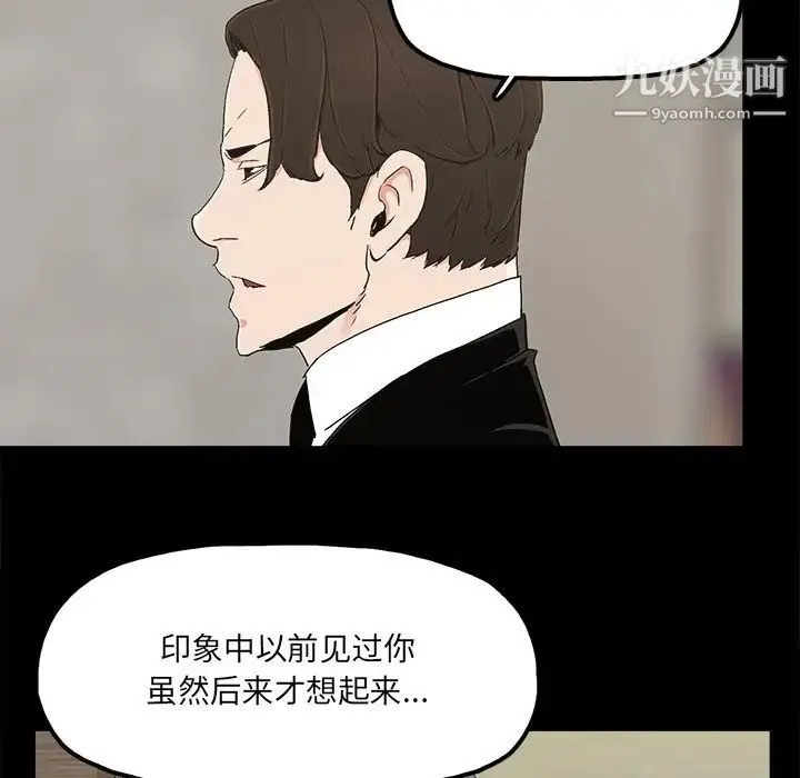 幸福 - 第22话 - page 49