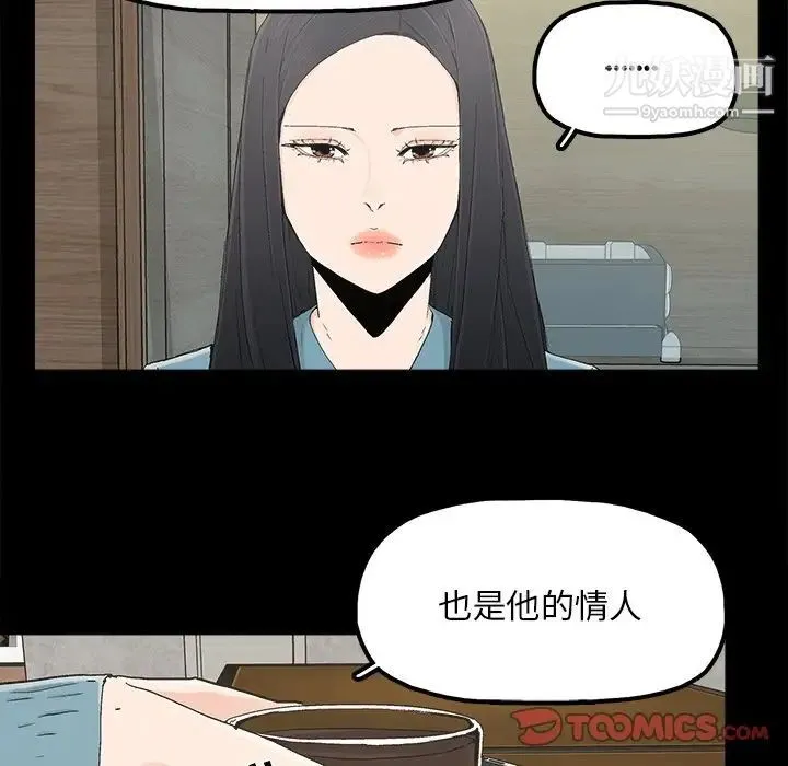 幸福 - 第22话 - page 50