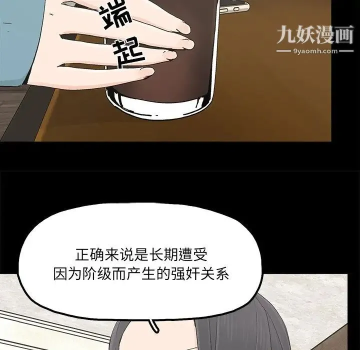 幸福 - 第22话 - page 51
