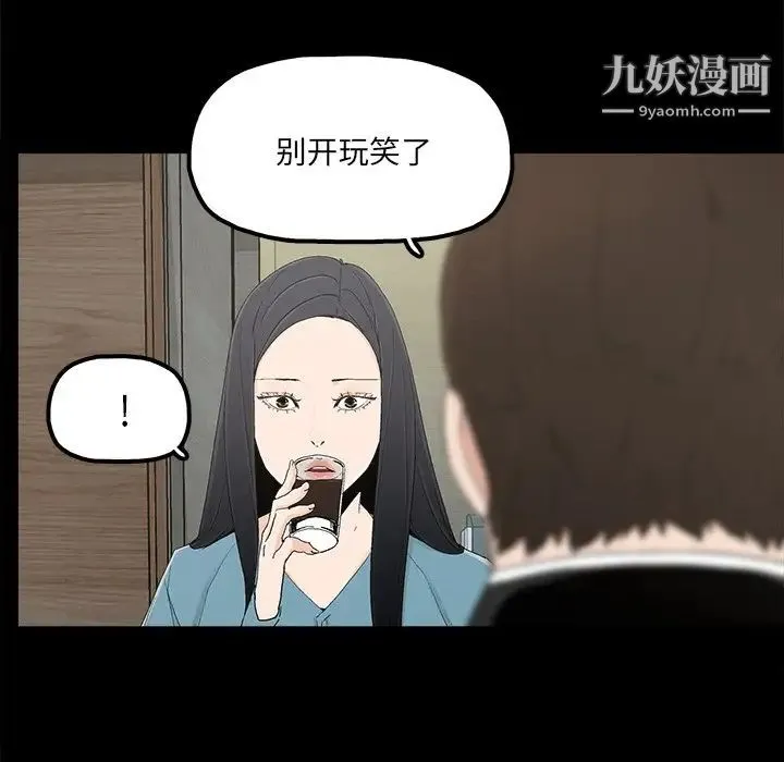 幸福 - 第22话 - page 53