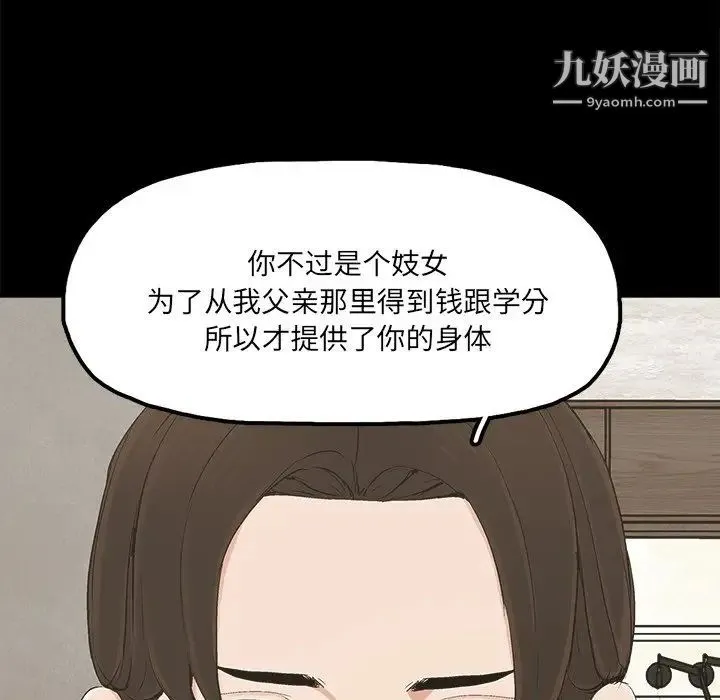 幸福 - 第22话 - page 54