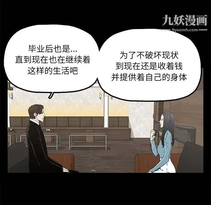 幸福 - 第22话 - page 56