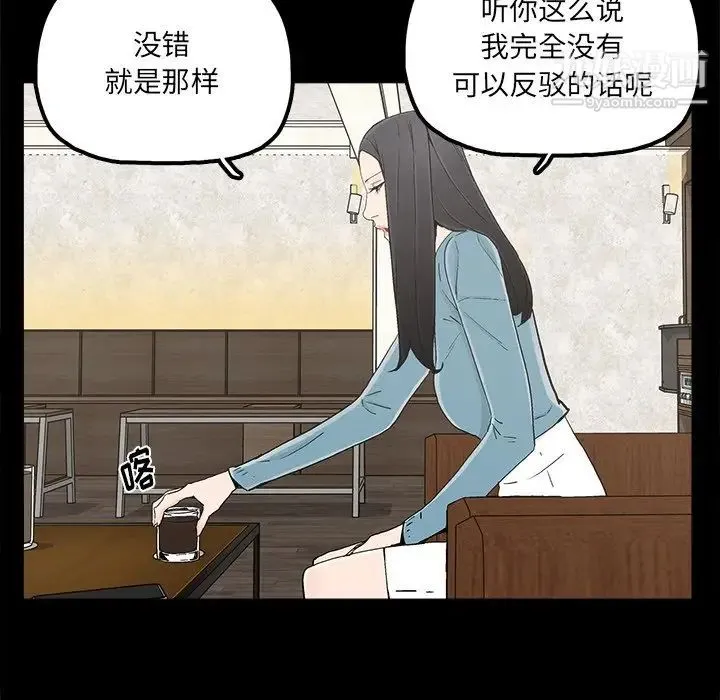 幸福 - 第22话 - page 58