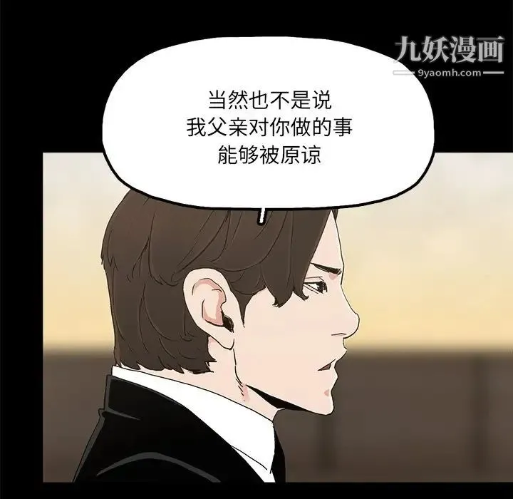幸福 - 第22话 - page 59