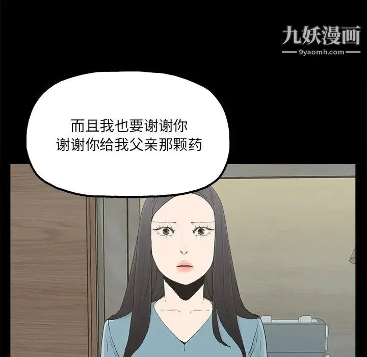 幸福 - 第22话 - page 60