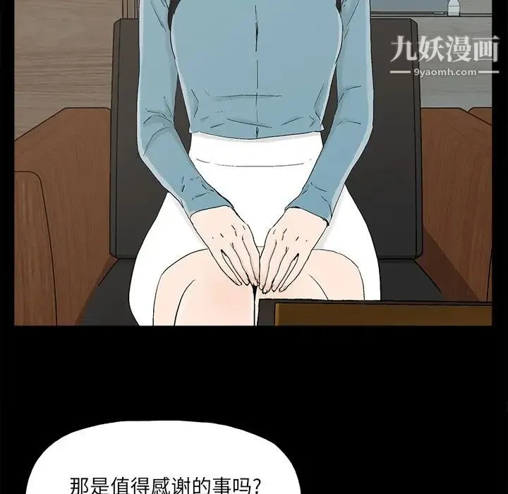 幸福 - 第22话 - page 61