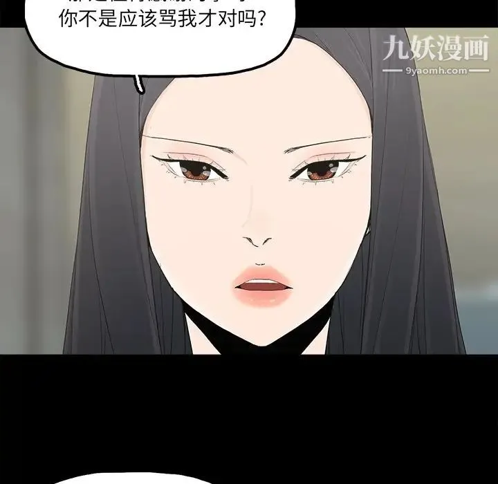 幸福 - 第22话 - page 62