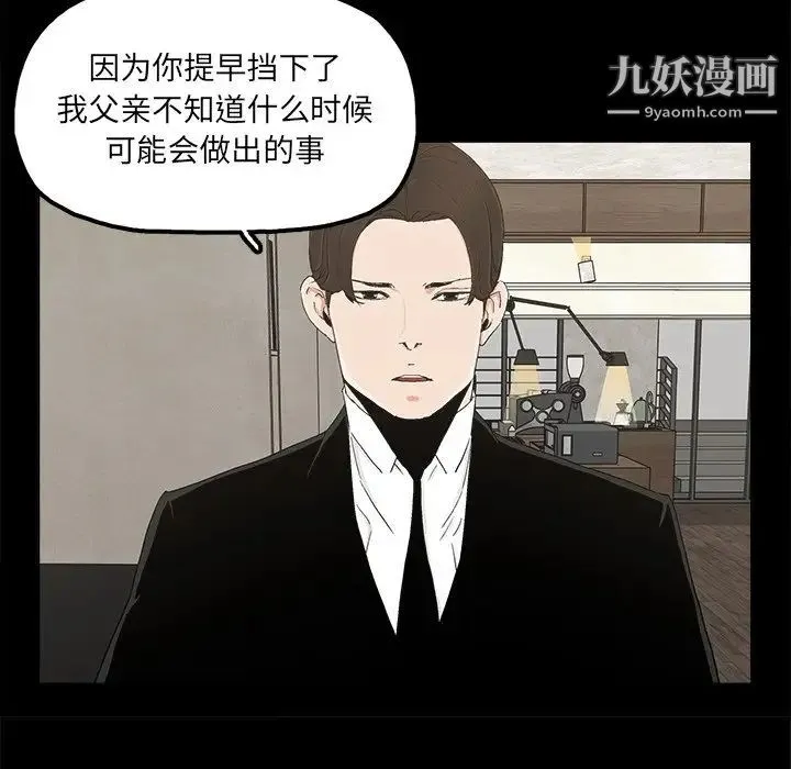 幸福 - 第22话 - page 63