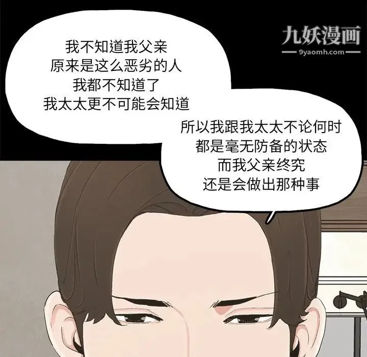 幸福 - 第22话 - page 64