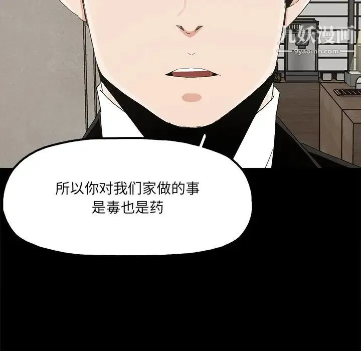 幸福 - 第22话 - page 65