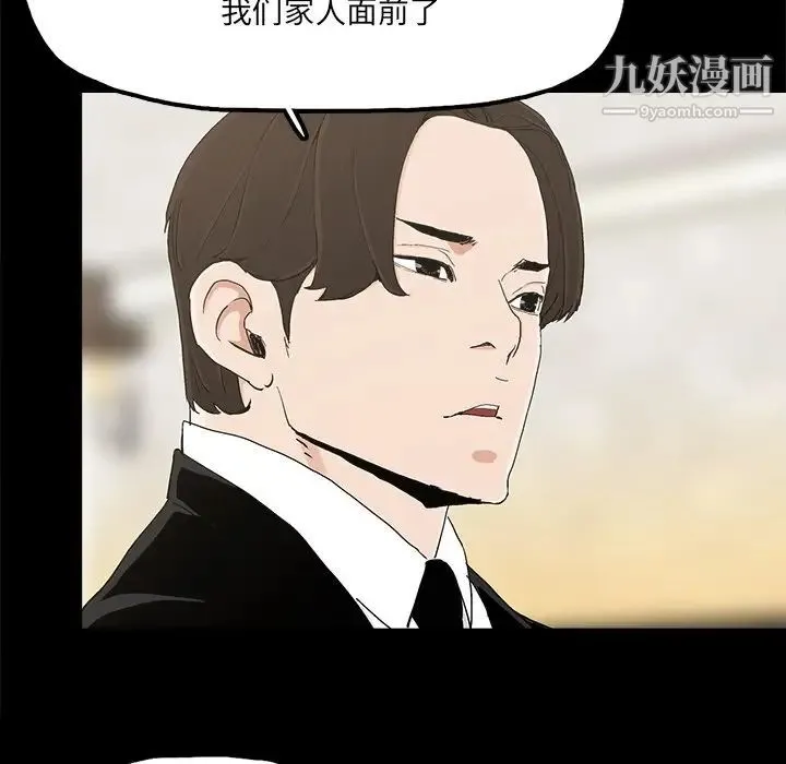 幸福 - 第22话 - page 67