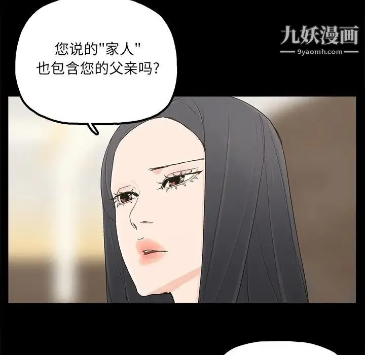 幸福 - 第22话 - page 68