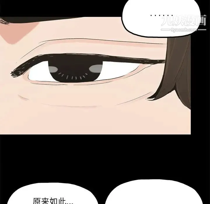 幸福 - 第22话 - page 69
