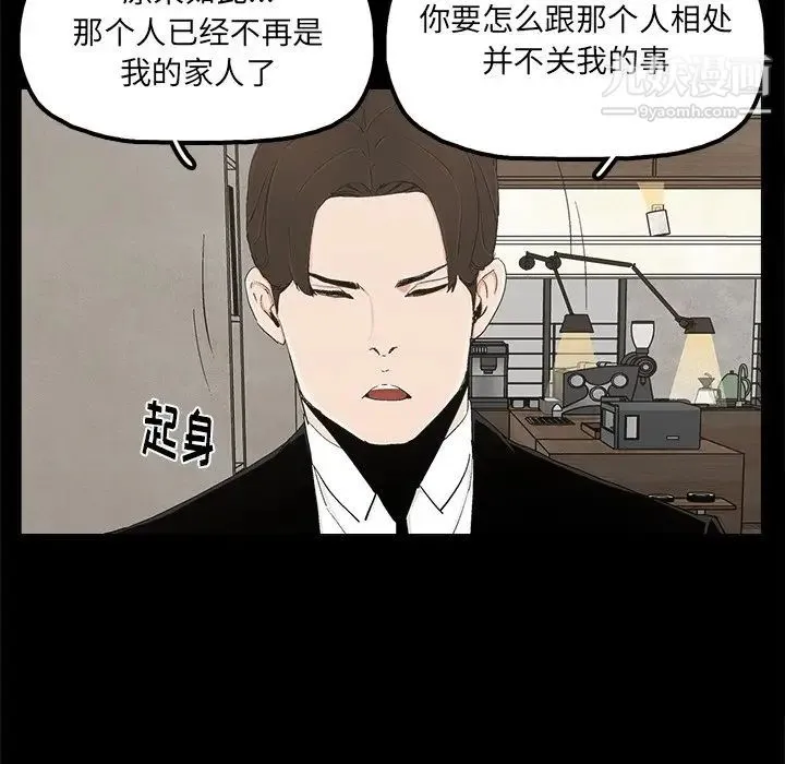 幸福 - 第22话 - page 70
