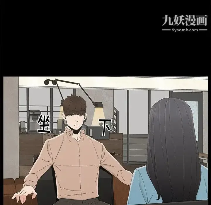 幸福 - 第22话 - page 78
