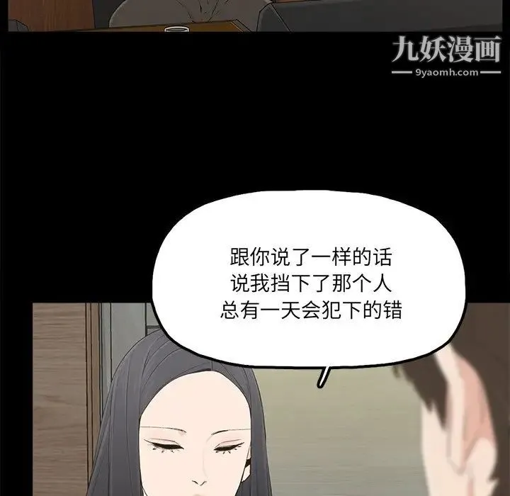 幸福 - 第22话 - page 79