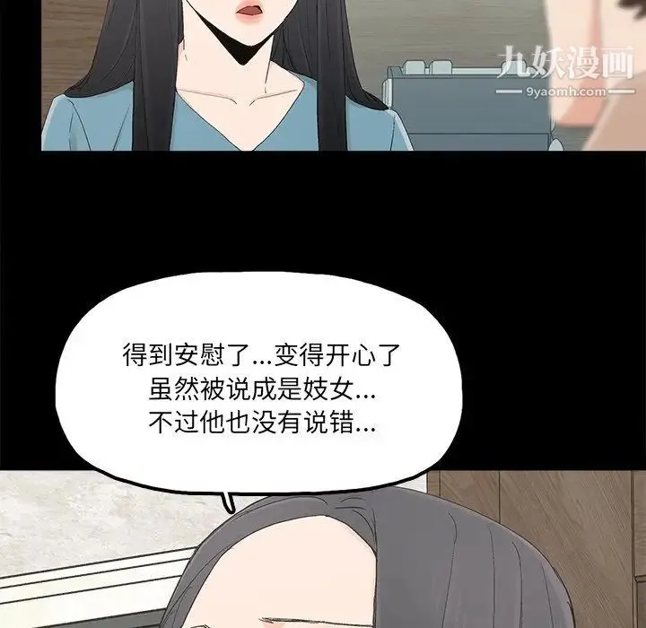 幸福 - 第22话 - page 80