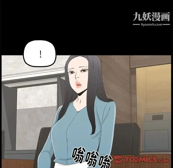 幸福 - 第22话 - page 82