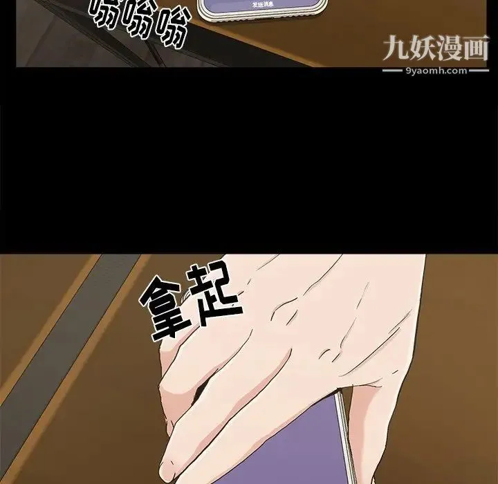幸福 - 第22话 - page 84