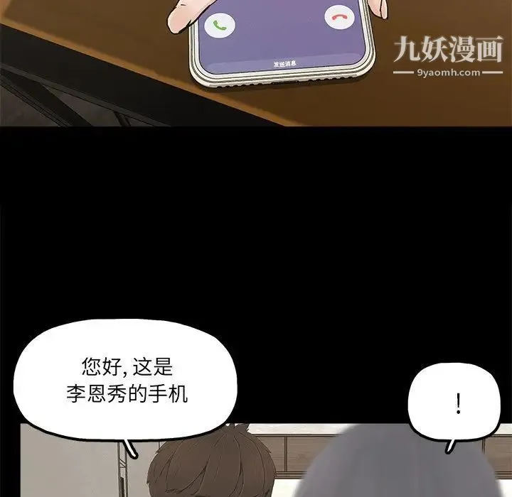 幸福 - 第22话 - page 85
