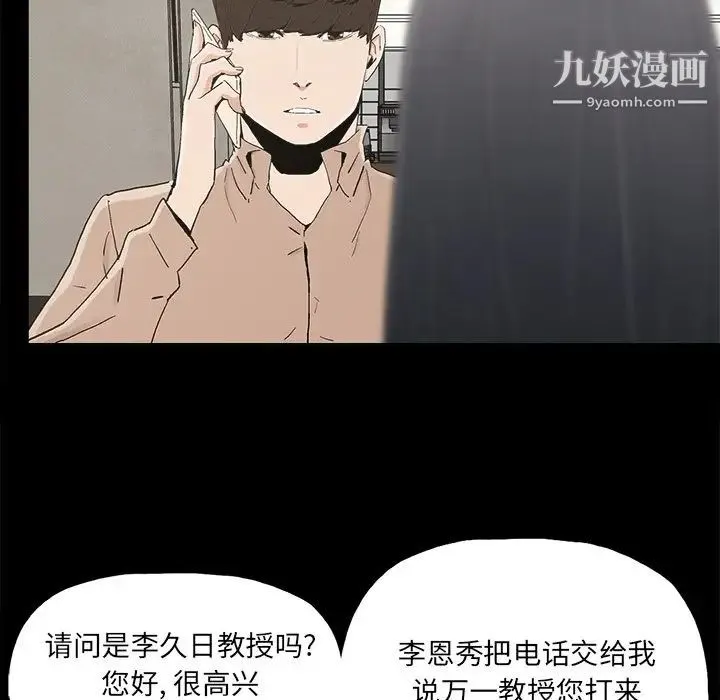 幸福 - 第22话 - page 86