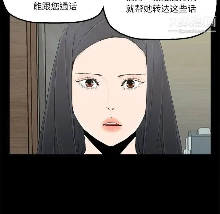 幸福 - 第22话 - page 87