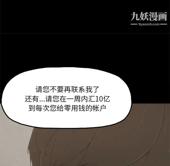 幸福 - 第22话 - page 88