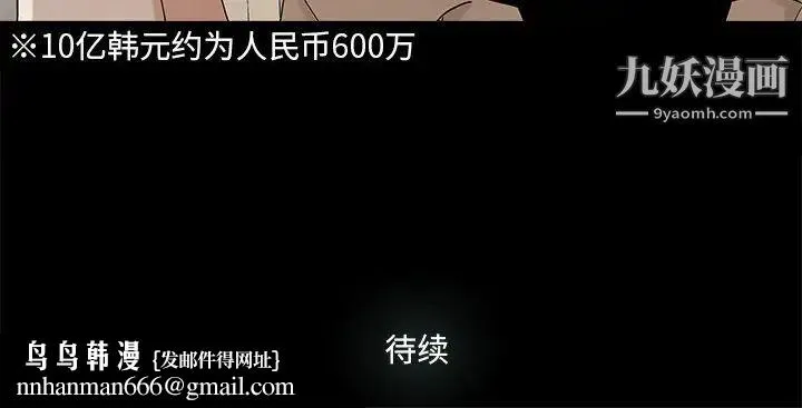 幸福 - 第22话 - page 90